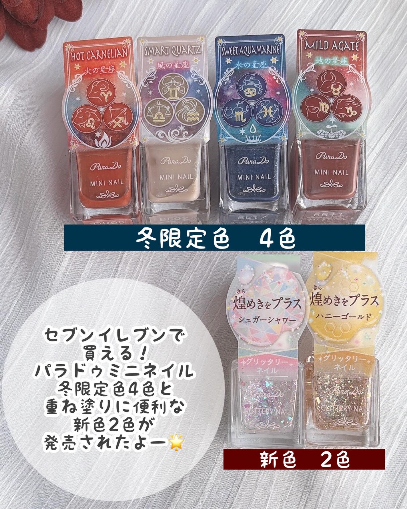 ミニネイル/パラドゥ/マニキュアを使ったクチコミ(2枚目)