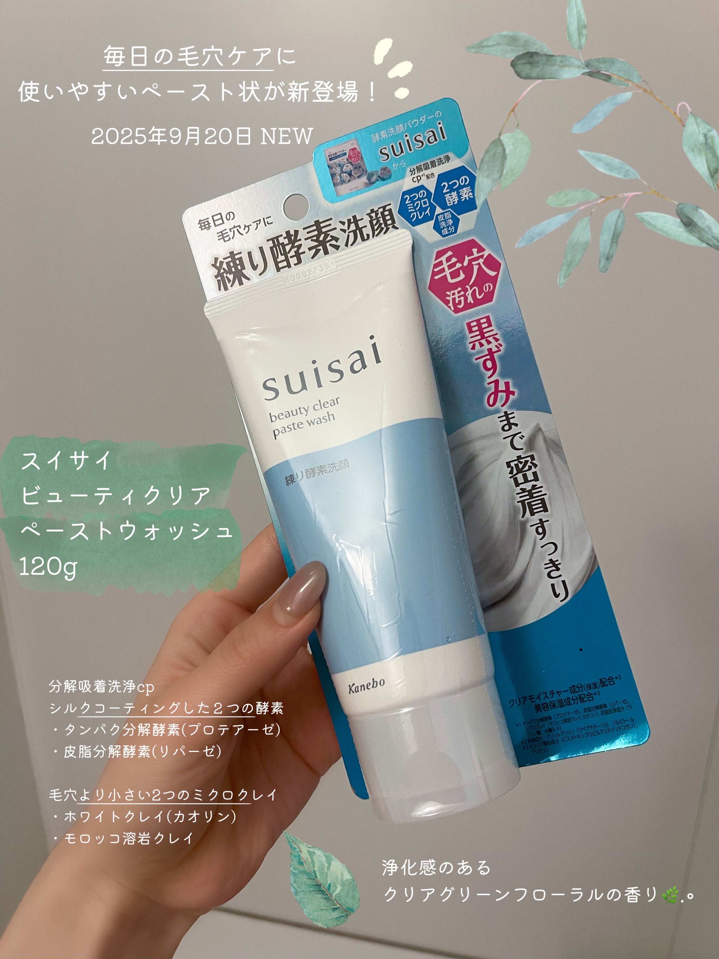 スイサイ ビューティクリア パウダーウォッシュN/suisai/洗顔パウダーを使ったクチコミ（3枚目）