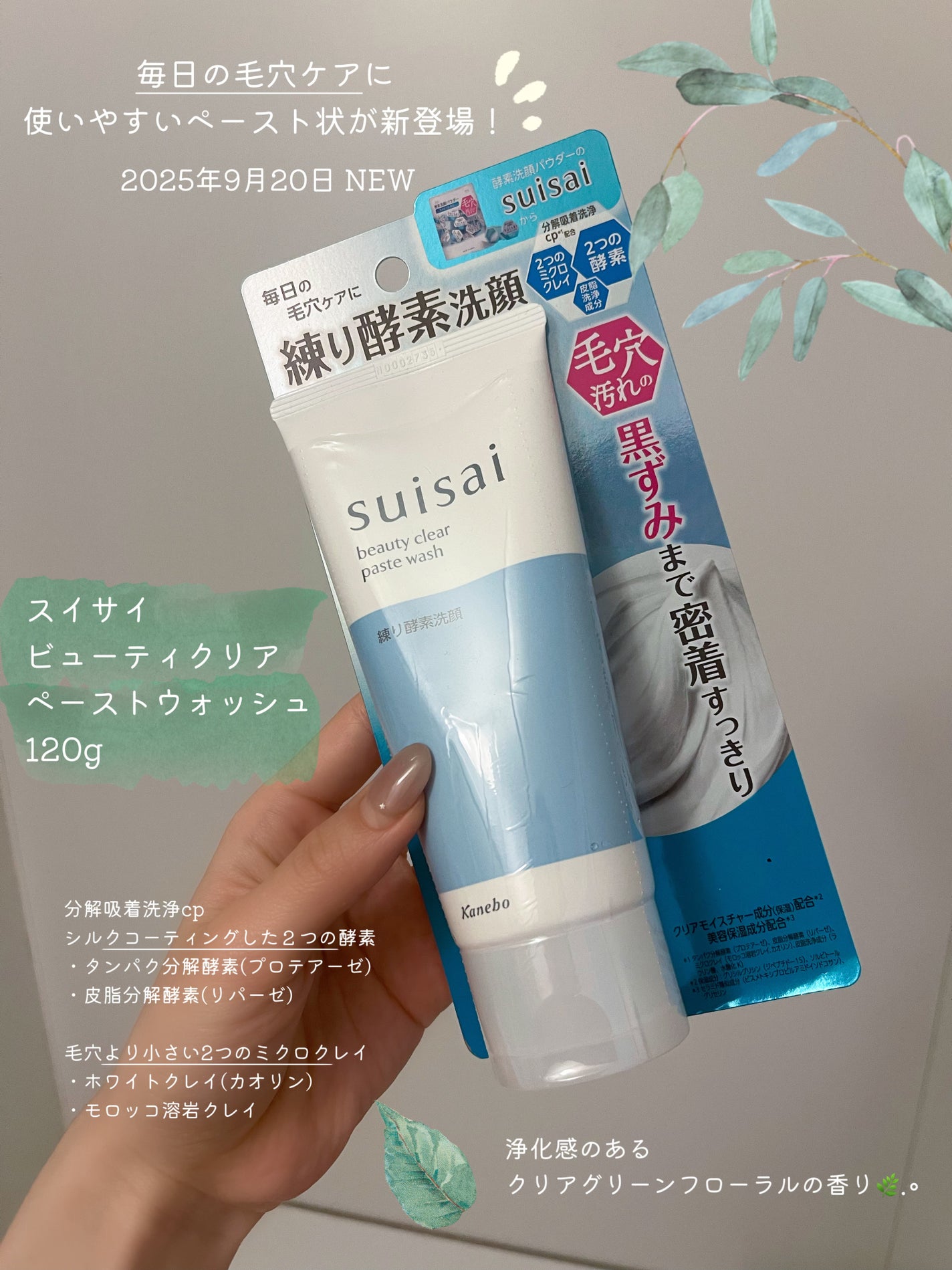 スイサイ ビューティクリア パウダーウォッシュN/suisai/洗顔パウダーを使ったクチコミ(3枚目)