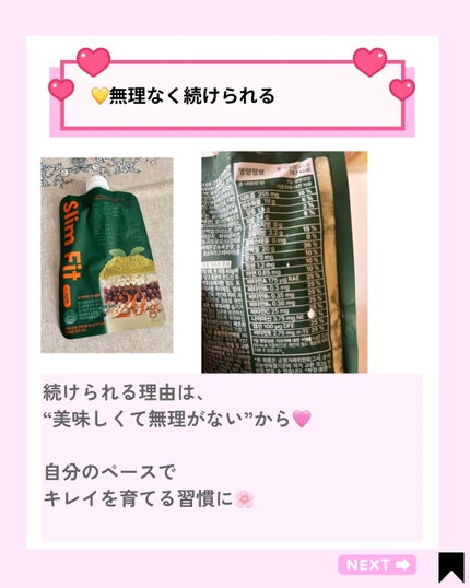 スリムフィット/EXTREME/その他プロテインを使ったクチコミ(5枚目)