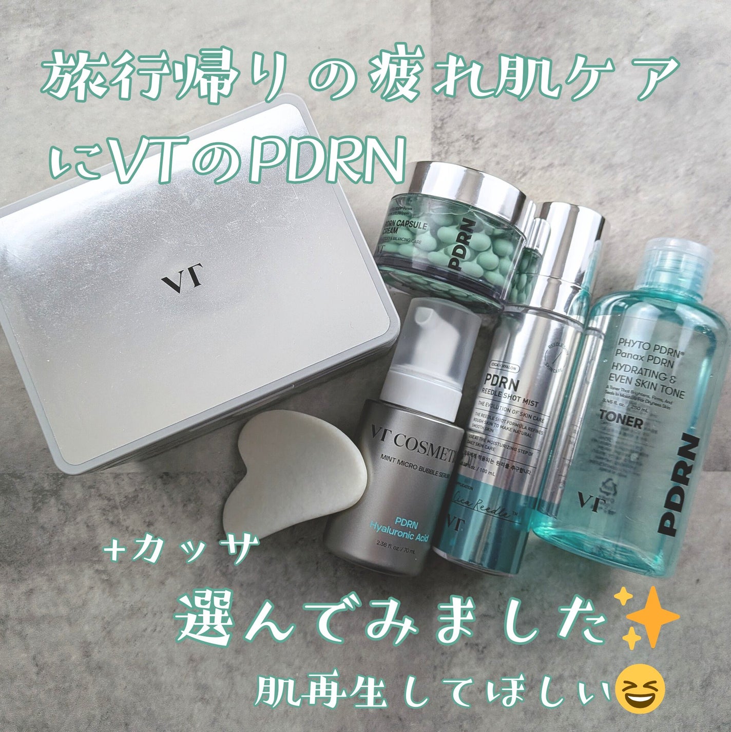 PDRN+ デイリーマスク/VT/シートマスク・パックを使ったクチコミ(1枚目)