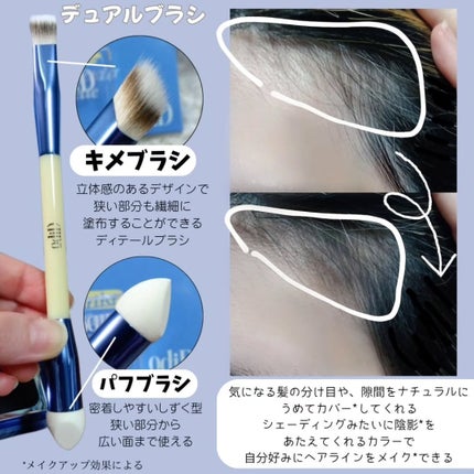 ヘアコンシーラーパレット&アーティスト デュアルブラシ/odiD/その他スタイリングを使ったクチコミ(4枚目)