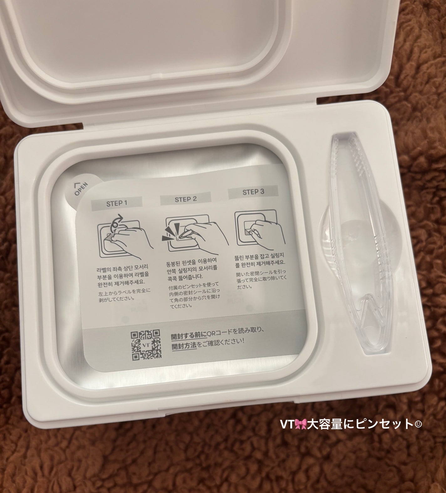 AZケア マスク/VT/シートマスク・パックを使ったクチコミ(4枚目)