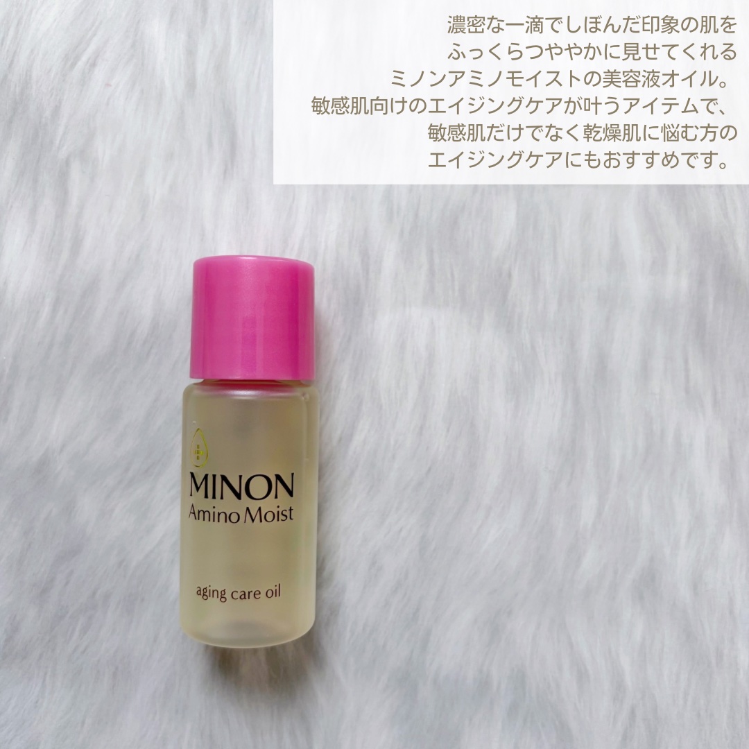 ミノン アミノモイスト エイジングケア オイル/ミノン/フェイスオイルを使ったクチコミ（2枚目）