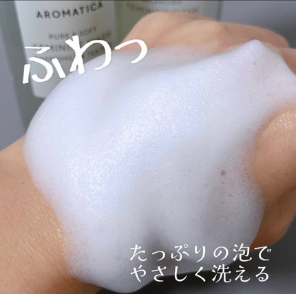 ピュア&ソフトフェミニンウォッシュ /AROMATICA/デリケートゾーンケアを使ったクチコミ(2枚目)