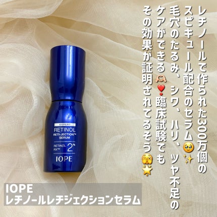 レチノールレチジェクションセラム/IOPE/美容液を使ったクチコミ(2枚目)