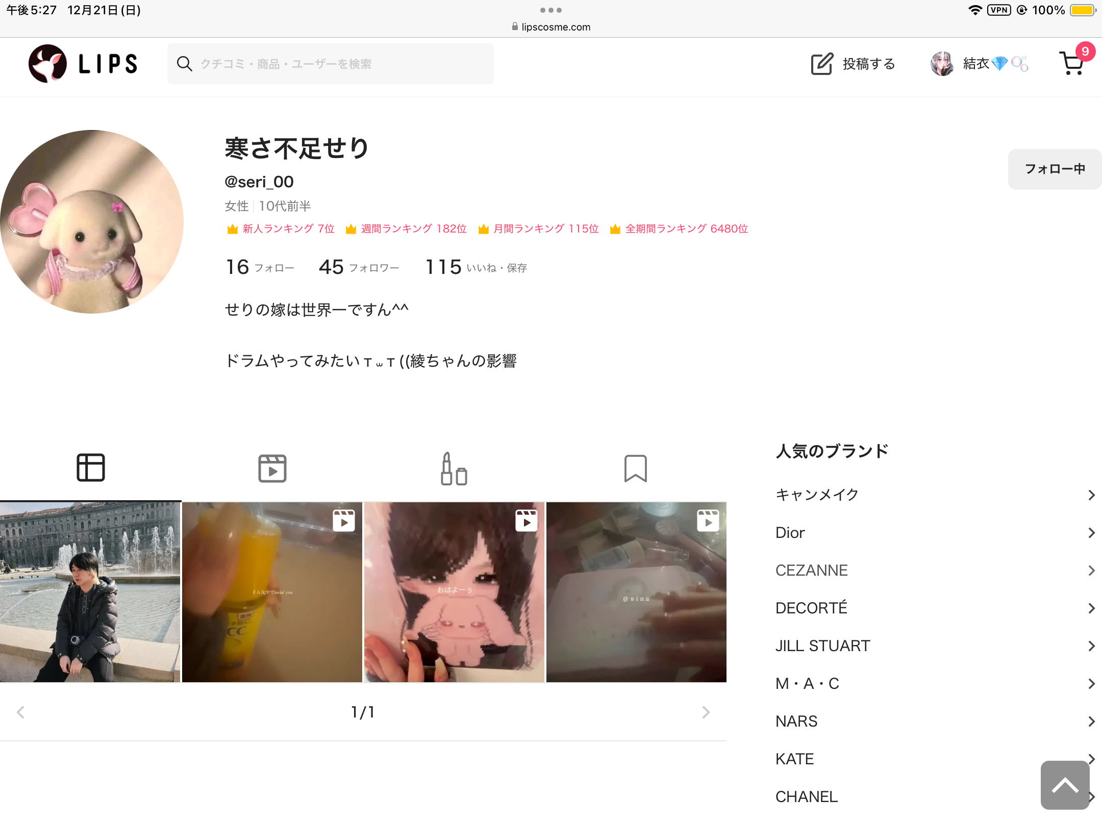 を使ったクチコミ（1枚目）