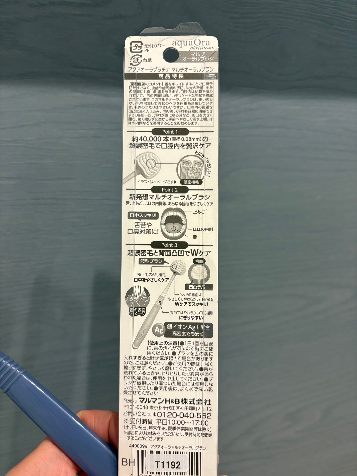 アクアオーラプラチナ マルチオーラルブラシ/aquaOra/歯ブラシを使ったクチコミ(2枚目)