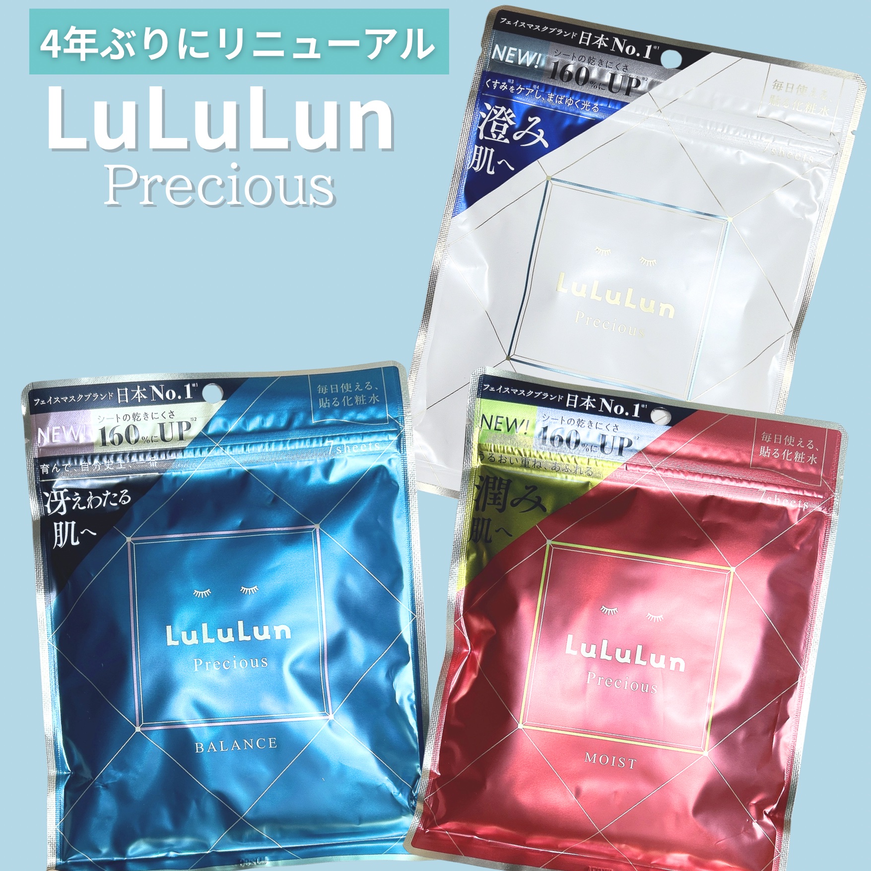 ルルルンプレシャス GREEN（Glow Up）/ルルルン/シートマスク・パックを使ったクチコミ（1枚目）