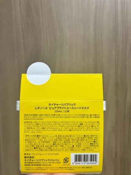 キューブマスク レチノール/ネイチャーリパブリック/シートマスク・パックを使ったクチコミ(5枚目)