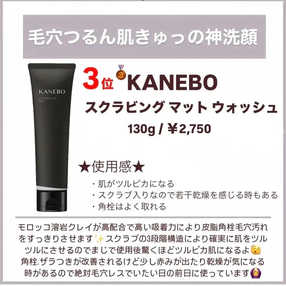 スムージングジェルウォッシュ/LUNASOL/その他洗顔料を使ったクチコミ(2枚目)