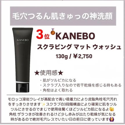 スムージングジェルウォッシュ/LUNASOL/その他洗顔料を使ったクチコミ(2枚目)