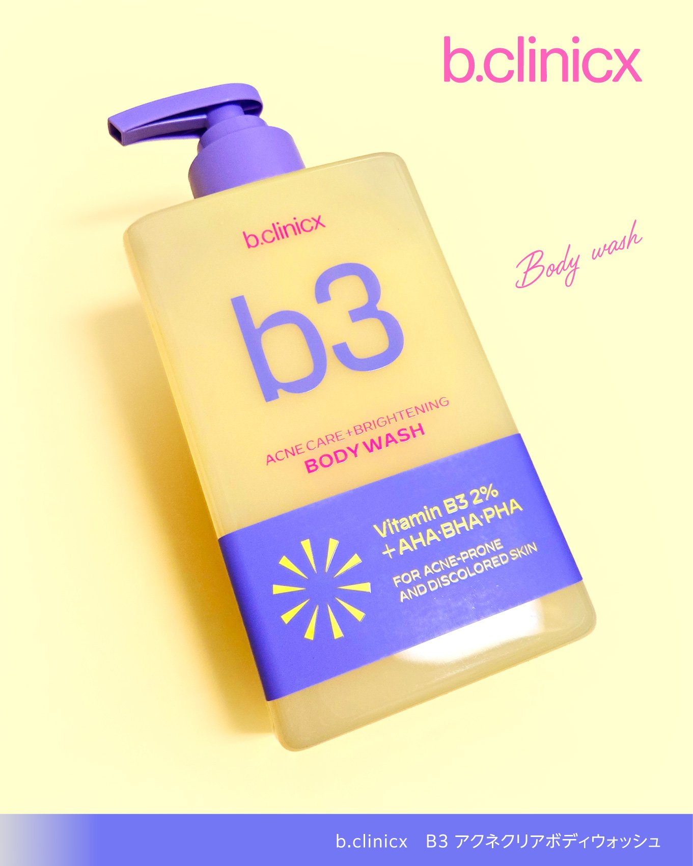 ナイアシンアミド 5% ボディローション/b.clinicx/ボディローションを使ったクチコミ（2枚目）