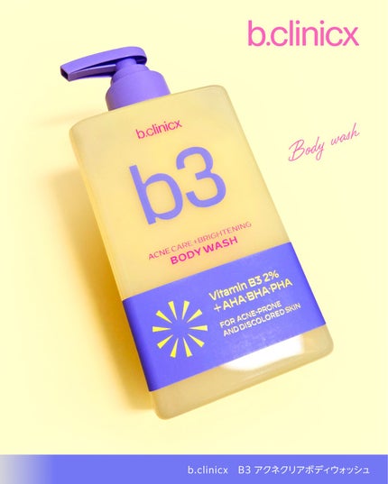 ナイアシンアミド 5% ボディローション/b.clinicx/ボディローションを使ったクチコミ(2枚目)