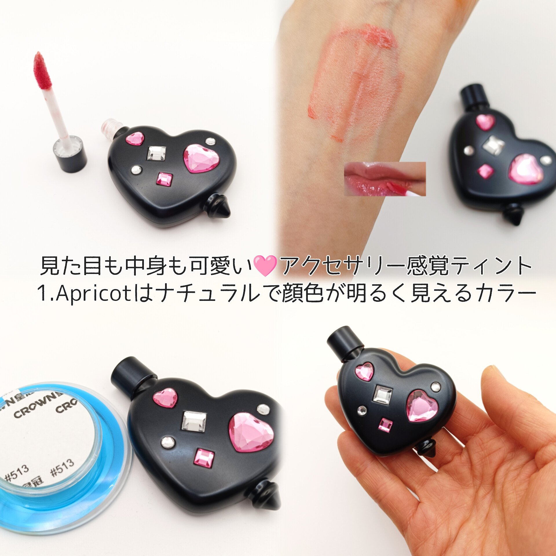 ハート ブリング トック グロッシー ティント/VARELI/リップティントを使ったクチコミ（2枚目）