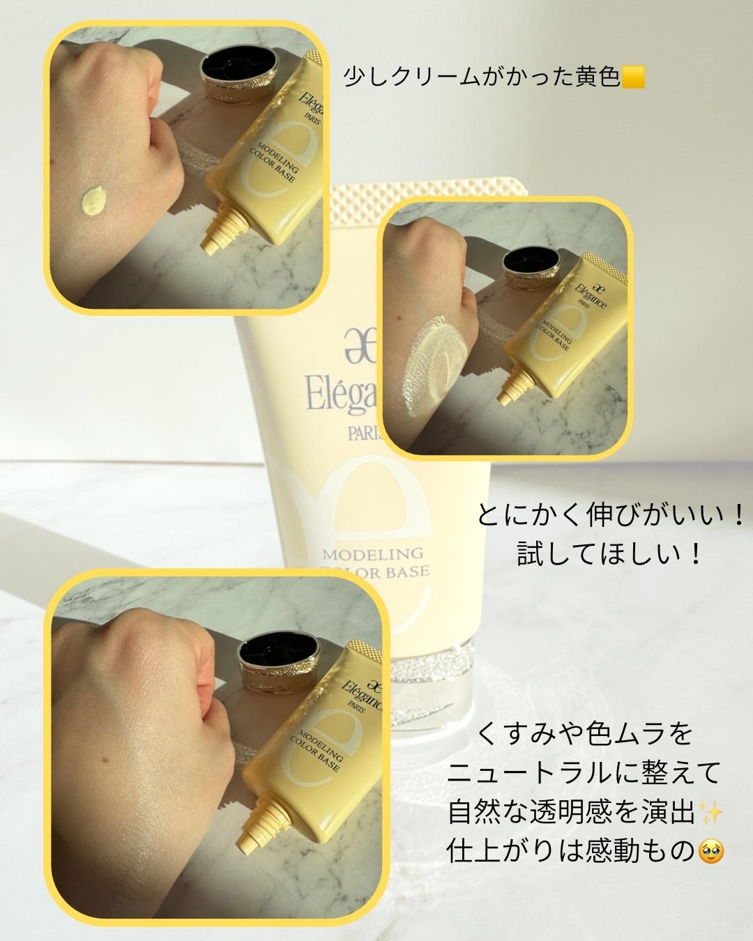 mamatime17♡フォロバ on LIPS 「大人の肌色コントロールはこれひとつで完結💫エレガンスのカラーベ..」(2枚目)