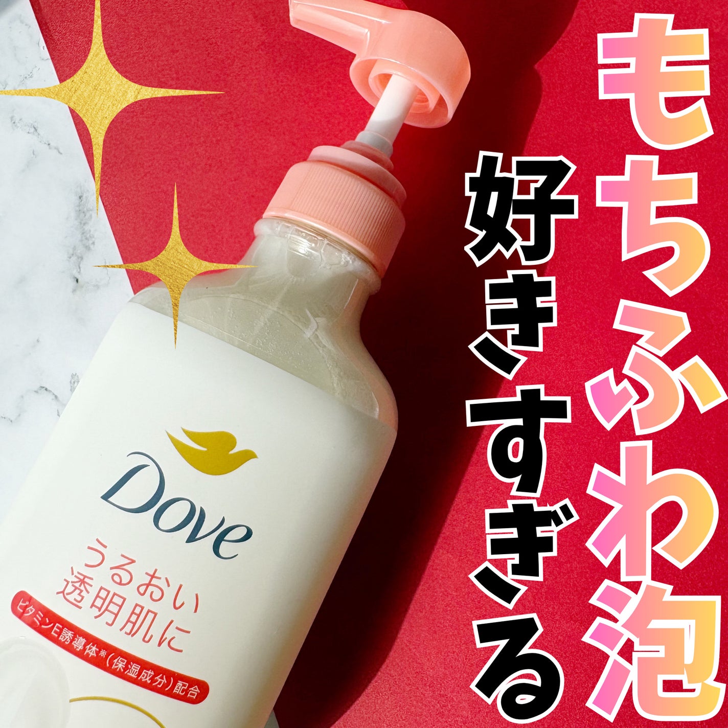 ダヴ ふわとろクリーミースクラブ ザクロ&シアバター/ダヴ/ボディスクラブを使ったクチコミ(2枚目)