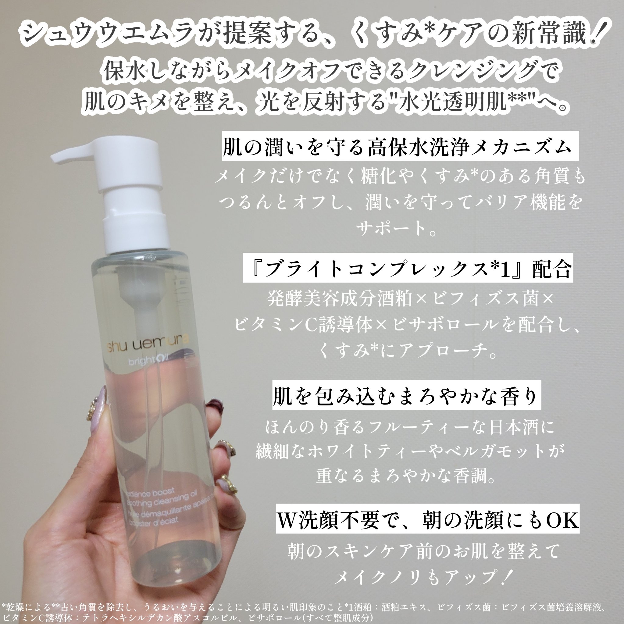ブライト クレンジング オイル/shu uemura/オイルクレンジングを使ったクチコミ（2枚目）