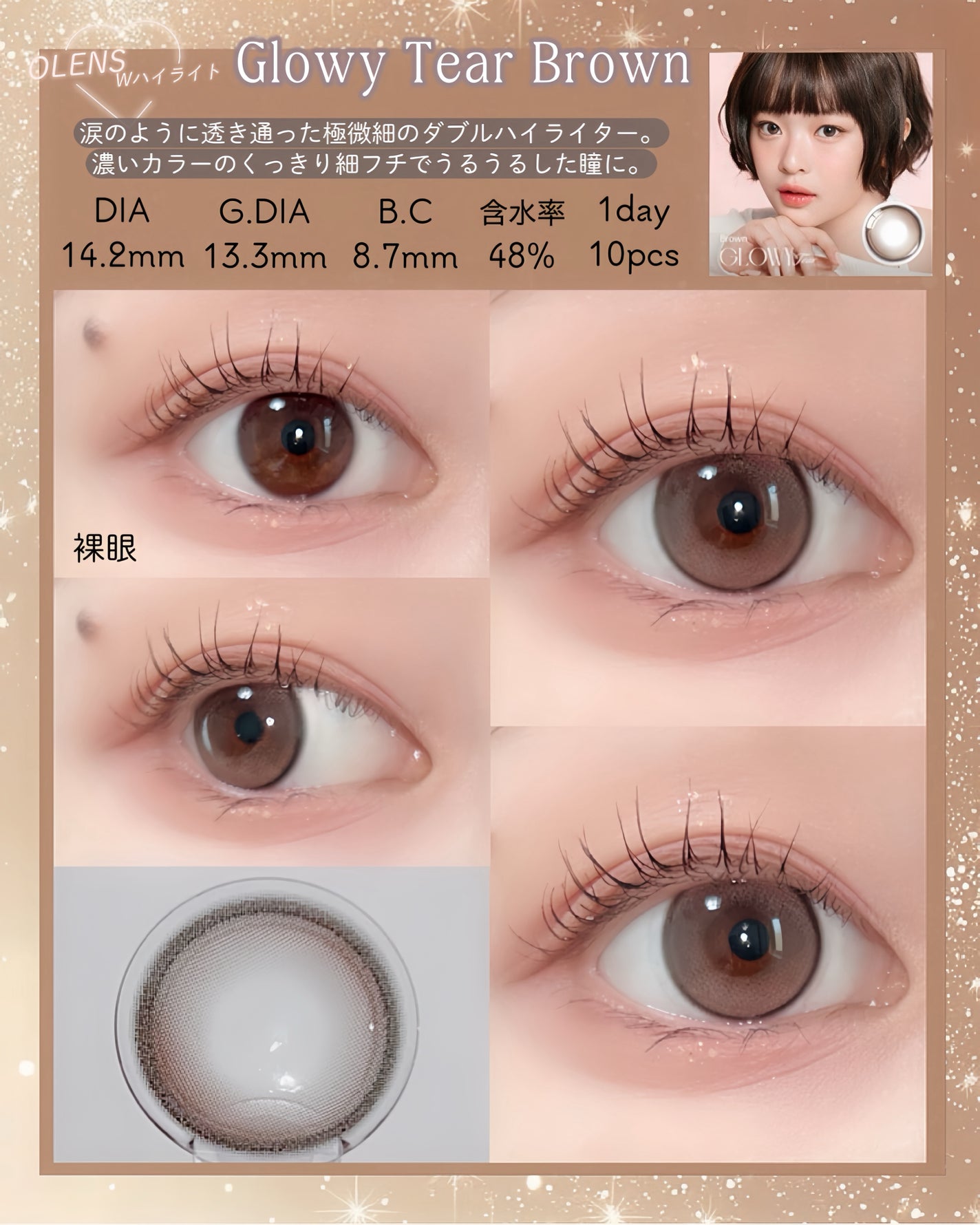 Double Tint 1day/OLENS/カラーコンタクトレンズを使ったクチコミ(2枚目)