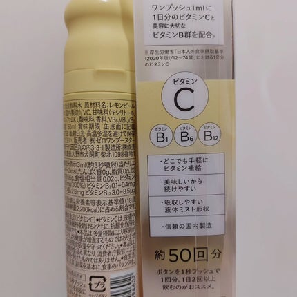 暁子 on LIPS 「世界初!ワンプッシュで1日分のビタミン補給。ミストで飲むサプリ..」(5枚目)
