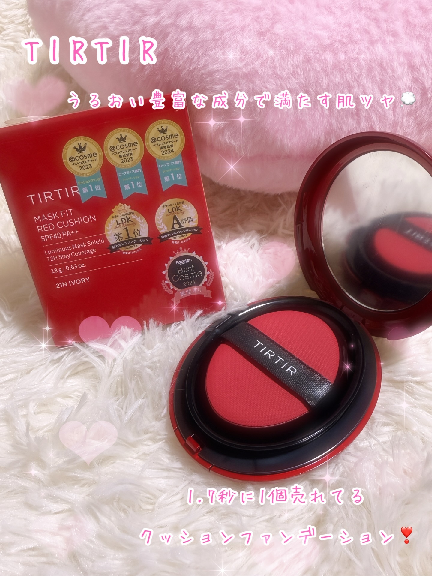 マスク フィット レッド クッション/TIRTIR(ティルティル)/クッションファンデーションを使ったクチコミ（1枚目）