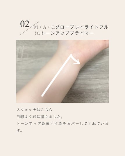 グロー プレイ ライトフル C3 トーン アップ プライマー SPF 50+ フレッシュ ピーチ/M・A・C/化粧下地の画像