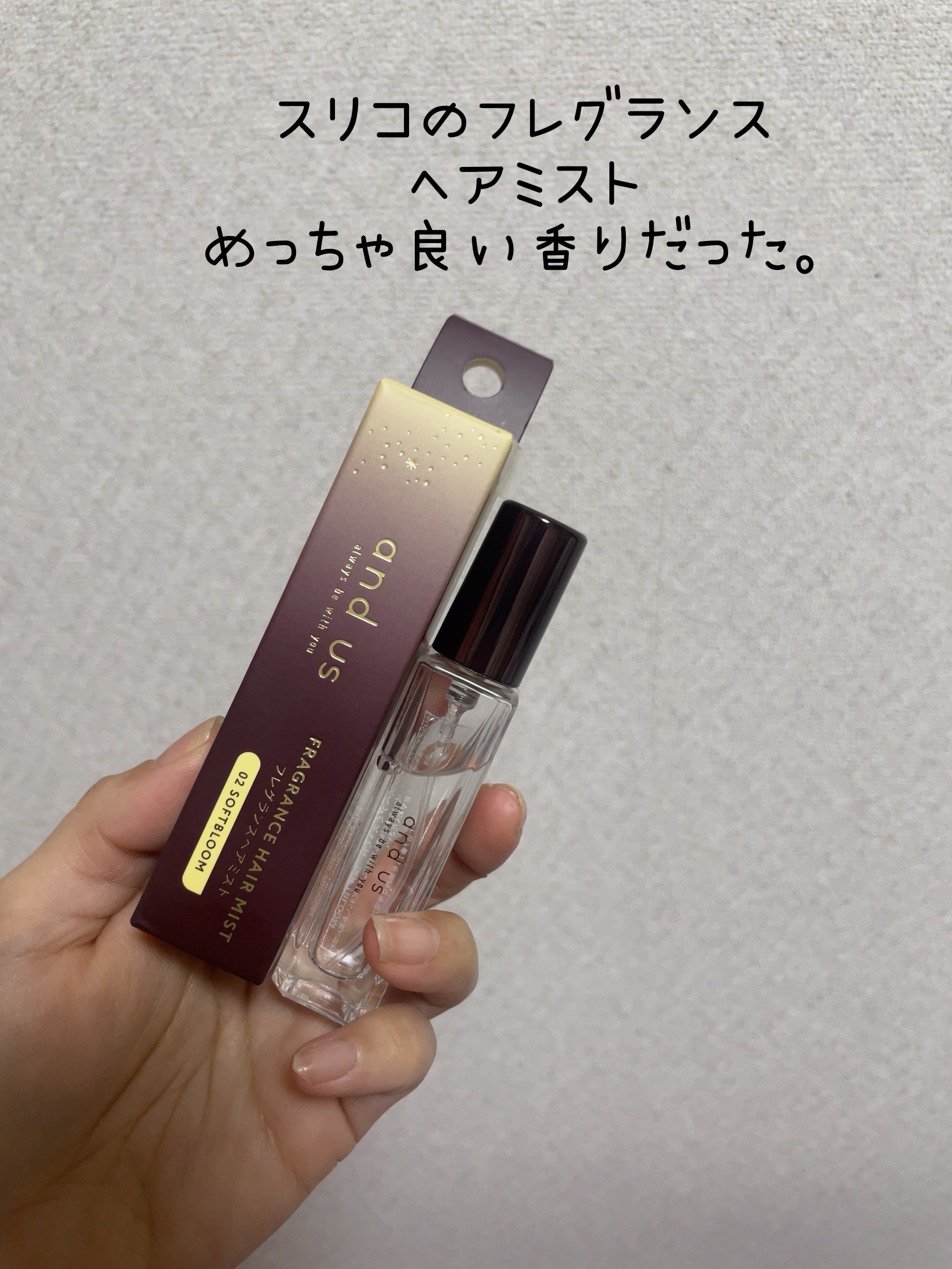 を使ったクチコミ（1枚目）