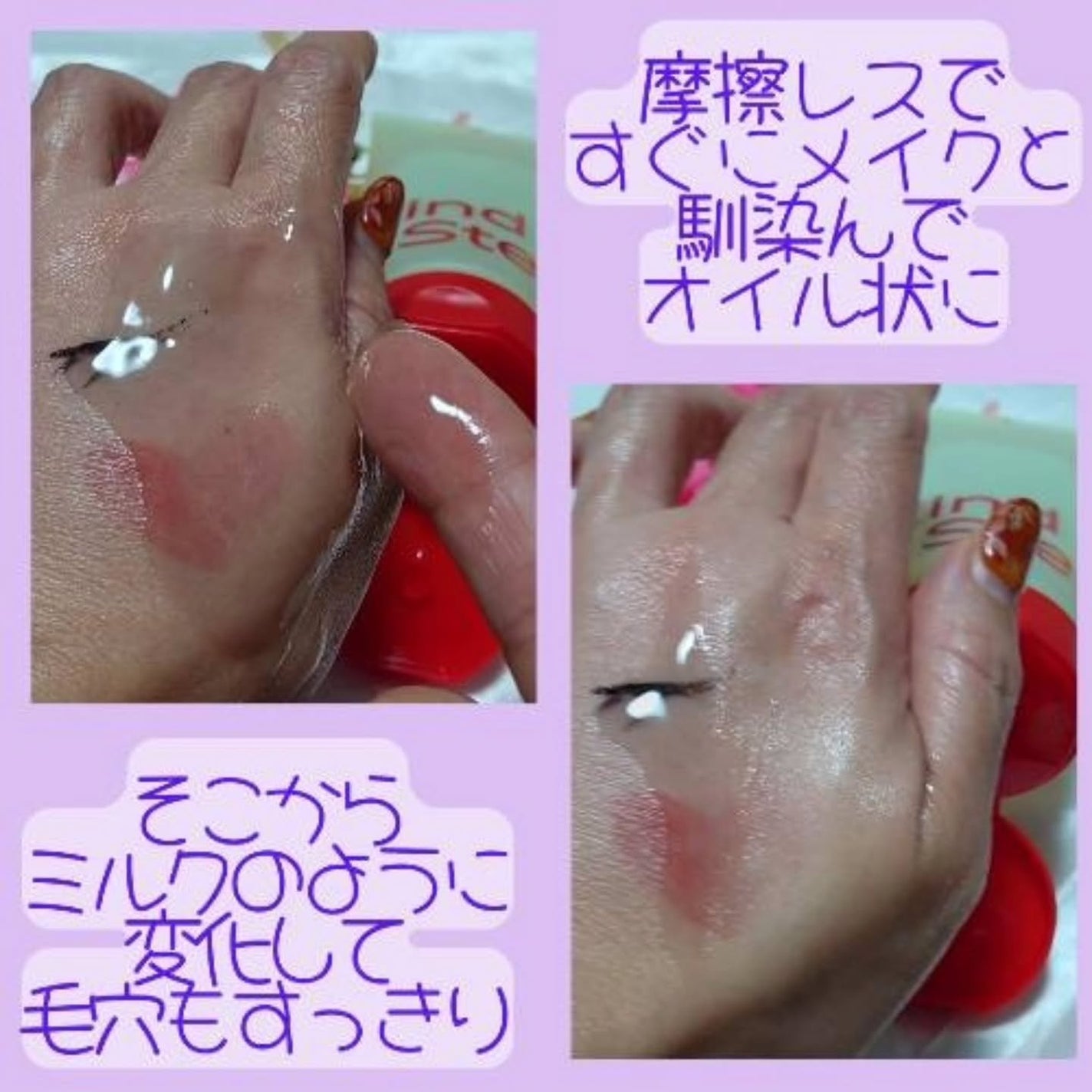 ティーツリージェルクレンジングオイル/KindStep/クレンジングジェルを使ったクチコミ(3枚目)