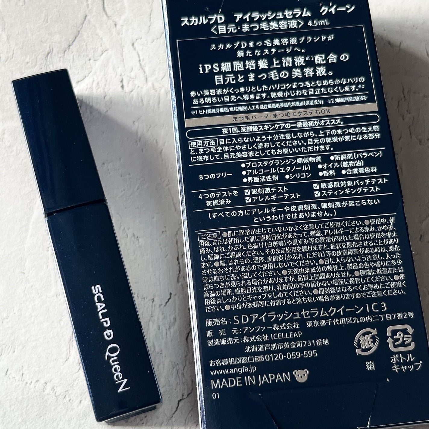 スカルプDまつ毛美容液 クイーン/アンファー(スカルプD)/まつげ美容液を使ったクチコミ(4枚目)