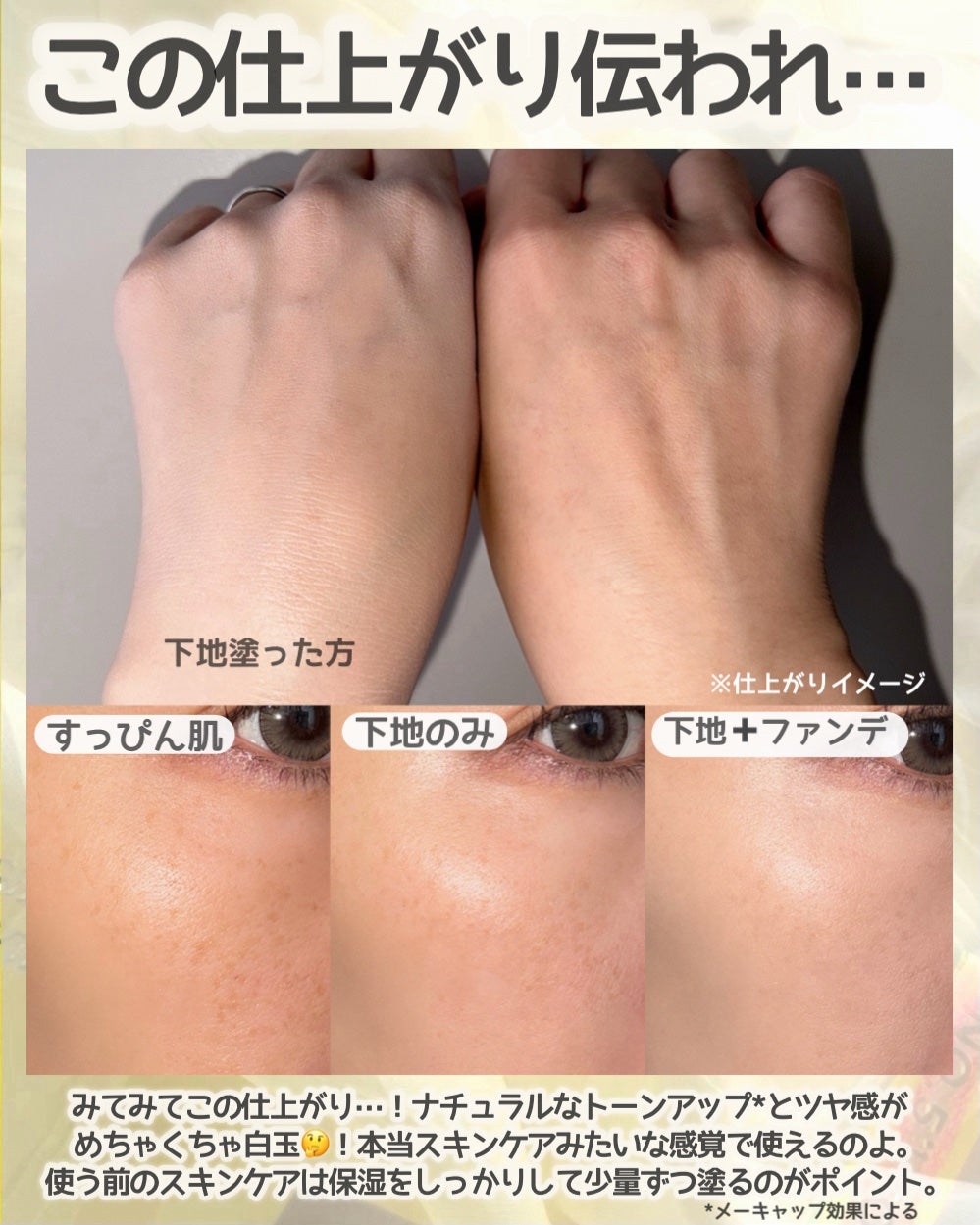 5番 白玉グルタチオンCトーンアップベース SPF50+ PA++++/numbuzin/化粧下地を使ったクチコミ(4枚目)