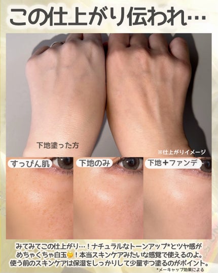 5番 白玉グルタチオンCトーンアップベース SPF50+ PA++++/numbuzin/化粧下地を使ったクチコミ(4枚目)