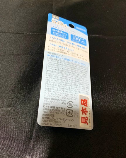 薬用ウォーターリップ/メンソレータム/リップクリームを使ったクチコミ(3枚目)