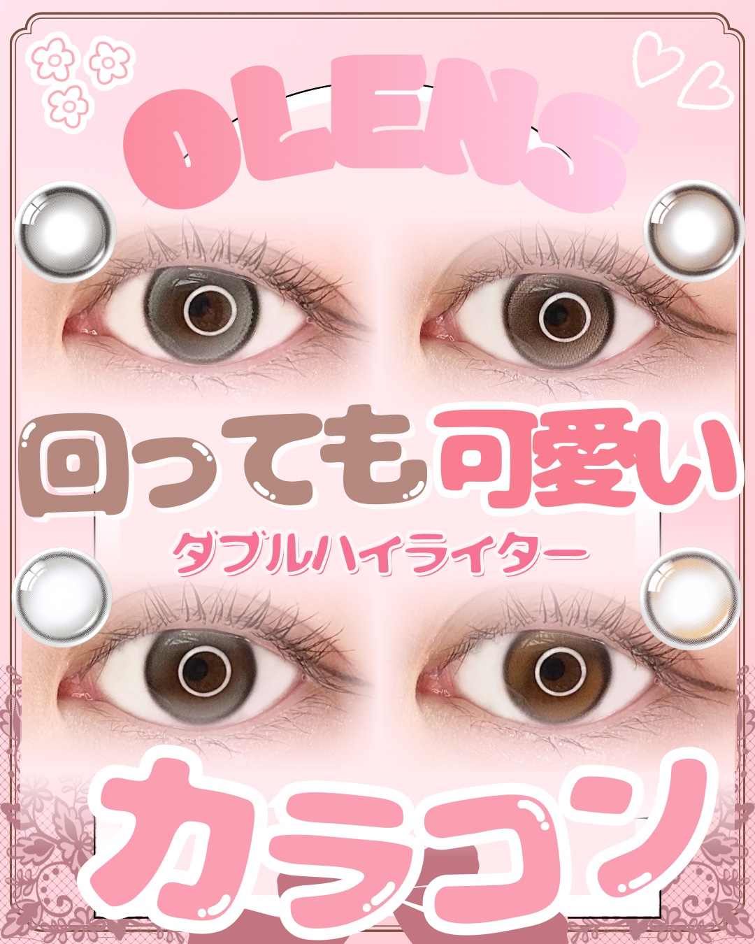 Double Tint 1day/OLENS/カラーコンタクトレンズを使ったクチコミ（1枚目）