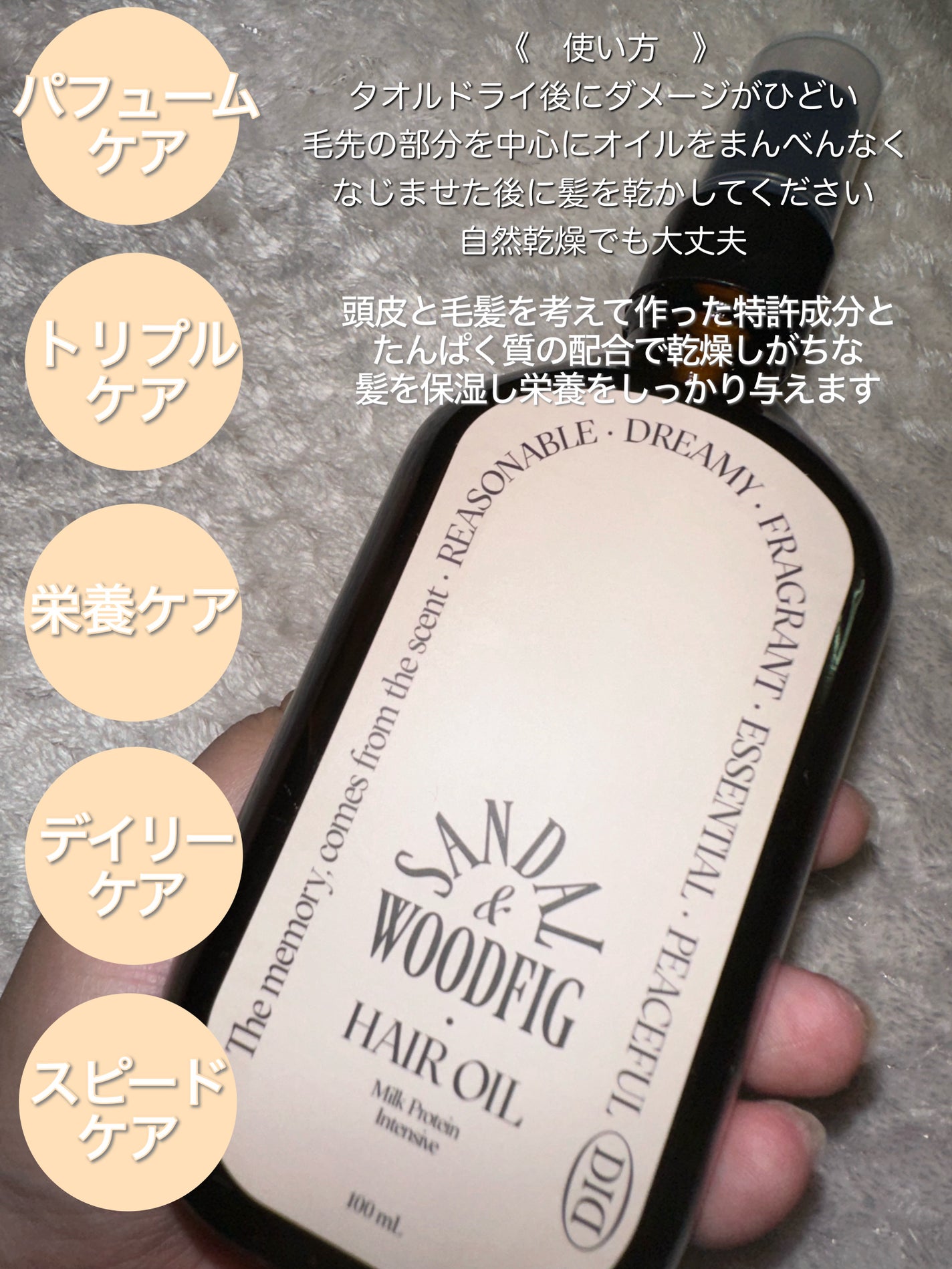 ミルクプロテインインテンシブヘアオイル/odiD/ヘアオイルを使ったクチコミ(4枚目)