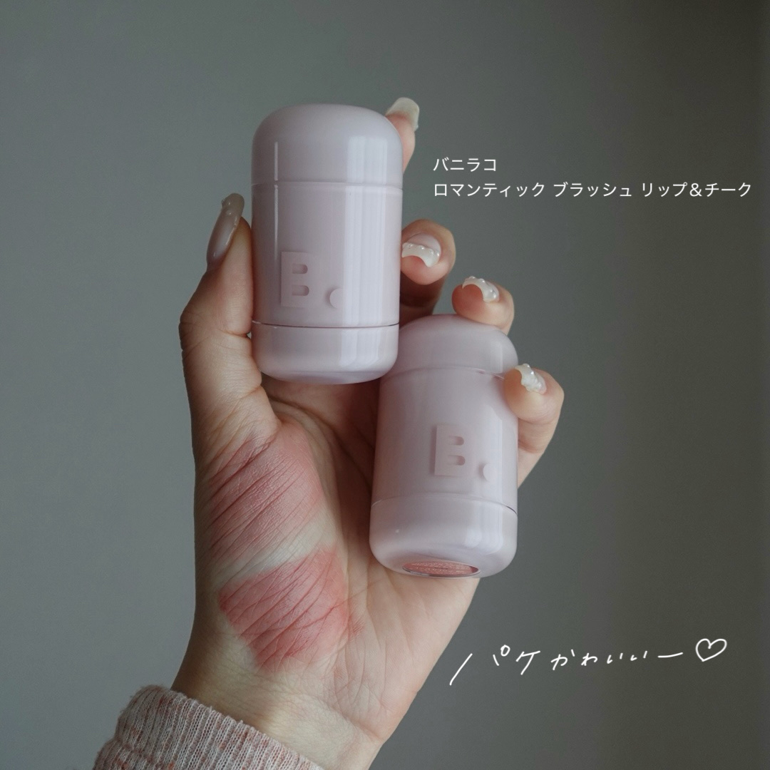バニラコ ロマンティック ブラッシュ リップ＆チーク/BANILA CO/口紅を使ったクチコミ（2枚目）