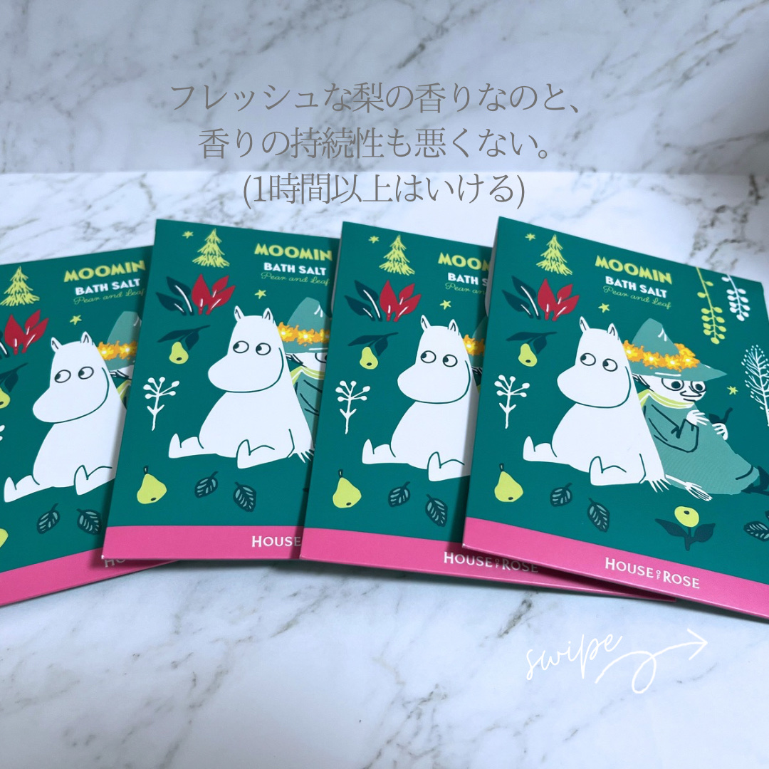 ムーミン ハンドクリーム PF/ハウス オブ ローゼ/ハンドクリームを使ったクチコミ（3枚目）