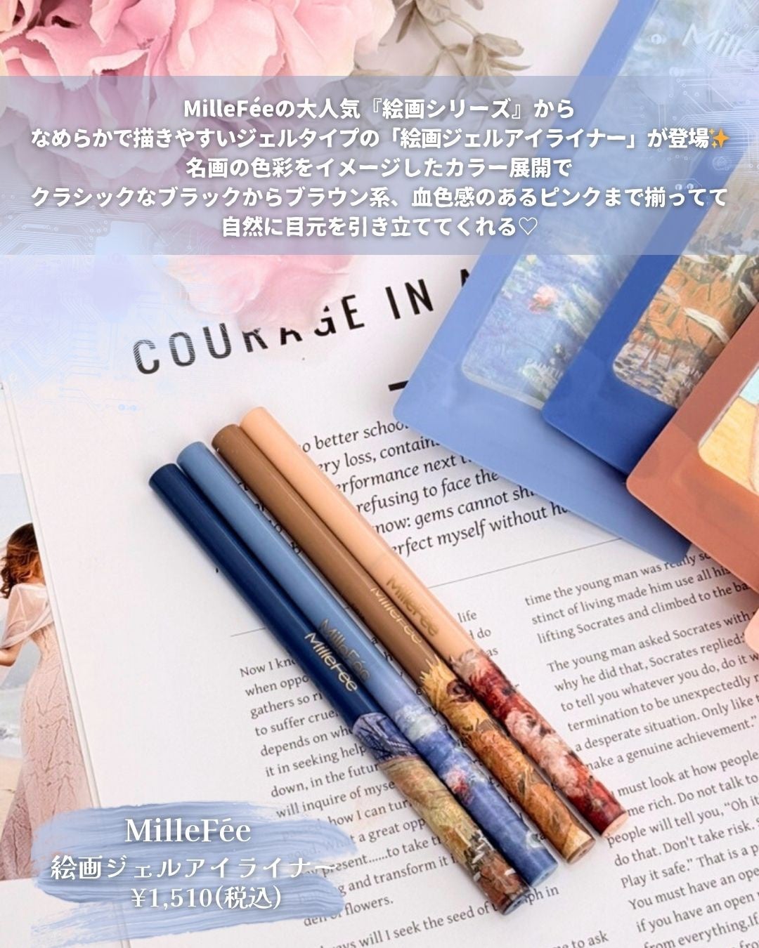 絵画ジェルアイライナー/MilleFée/ジェルアイライナーを使ったクチコミ(2枚目)