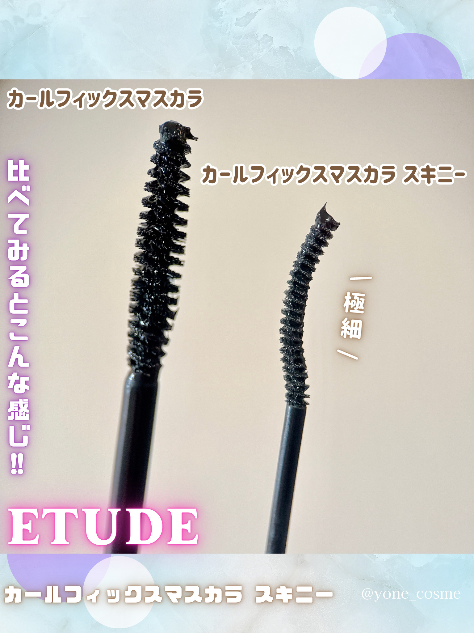 カールフィックスマスカラ/ETUDE/マスカラを使ったクチコミ（3枚目）