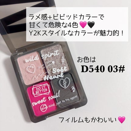 Pink & Wild 4 Color Eyeshadow Palette/xixi/アイシャドウパレットを使ったクチコミ(2枚目)
