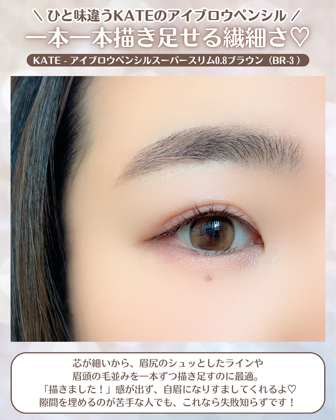 ケイト アイブロウペンシルスーパースリム0.8/KATE/アイブロウペンシルを使ったクチコミ（3枚目）