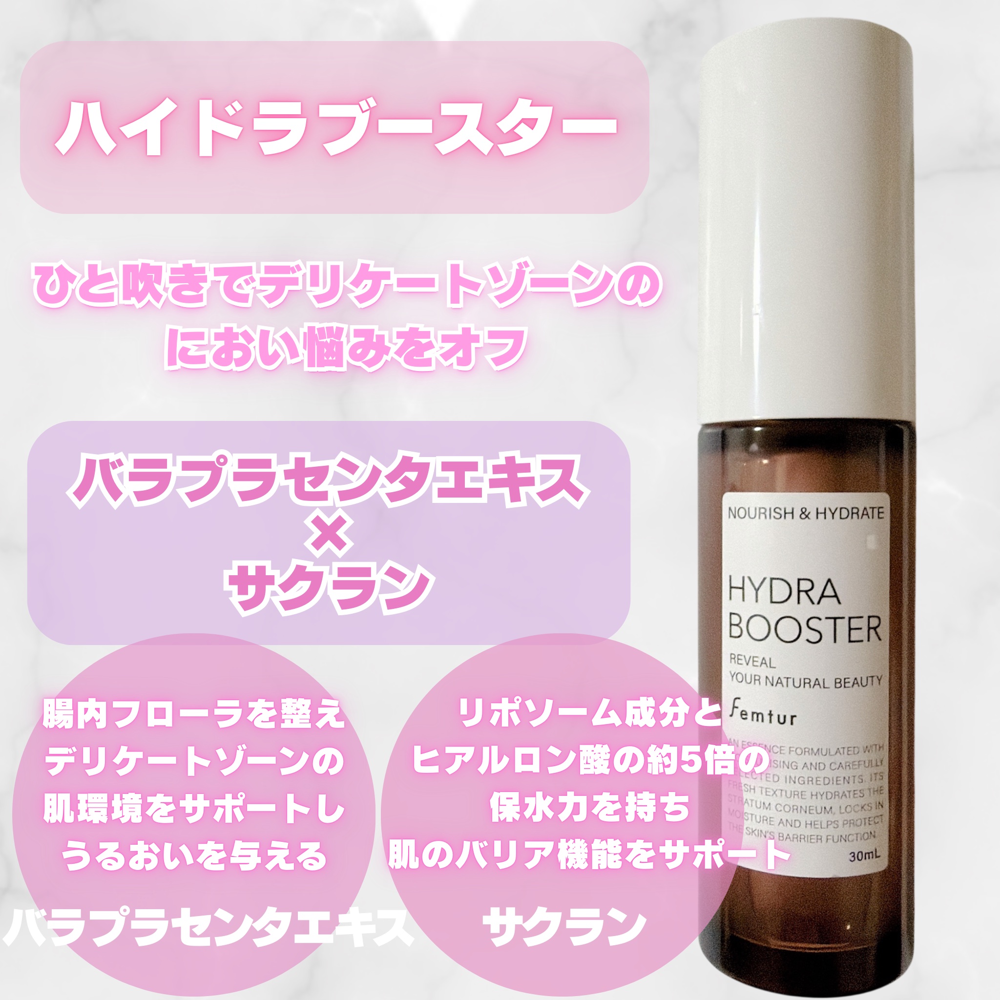 フェムチャー　ハイドラブースター/アンファー(スカルプD)/デリケートゾーンケアを使ったクチコミ（2枚目）