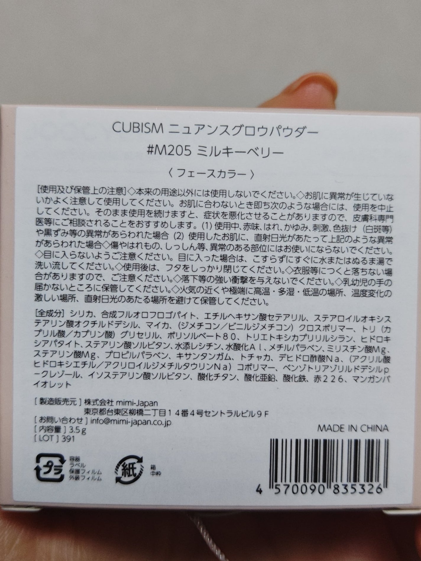 CUBISM ニュアンスグロウパウダー/Joocyee/パウダーチークを使ったクチコミ(4枚目)