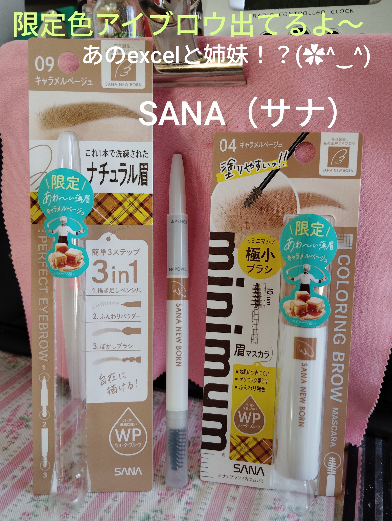 サナ ニューボーン パーフェクトアイブロウ/サナ ニューボーン/アイブロウペンシルを使ったクチコミ（1枚目）