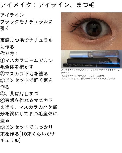 クリーミータッチライナー/キャンメイク/ジェルアイライナーを使ったクチコミ(7枚目)