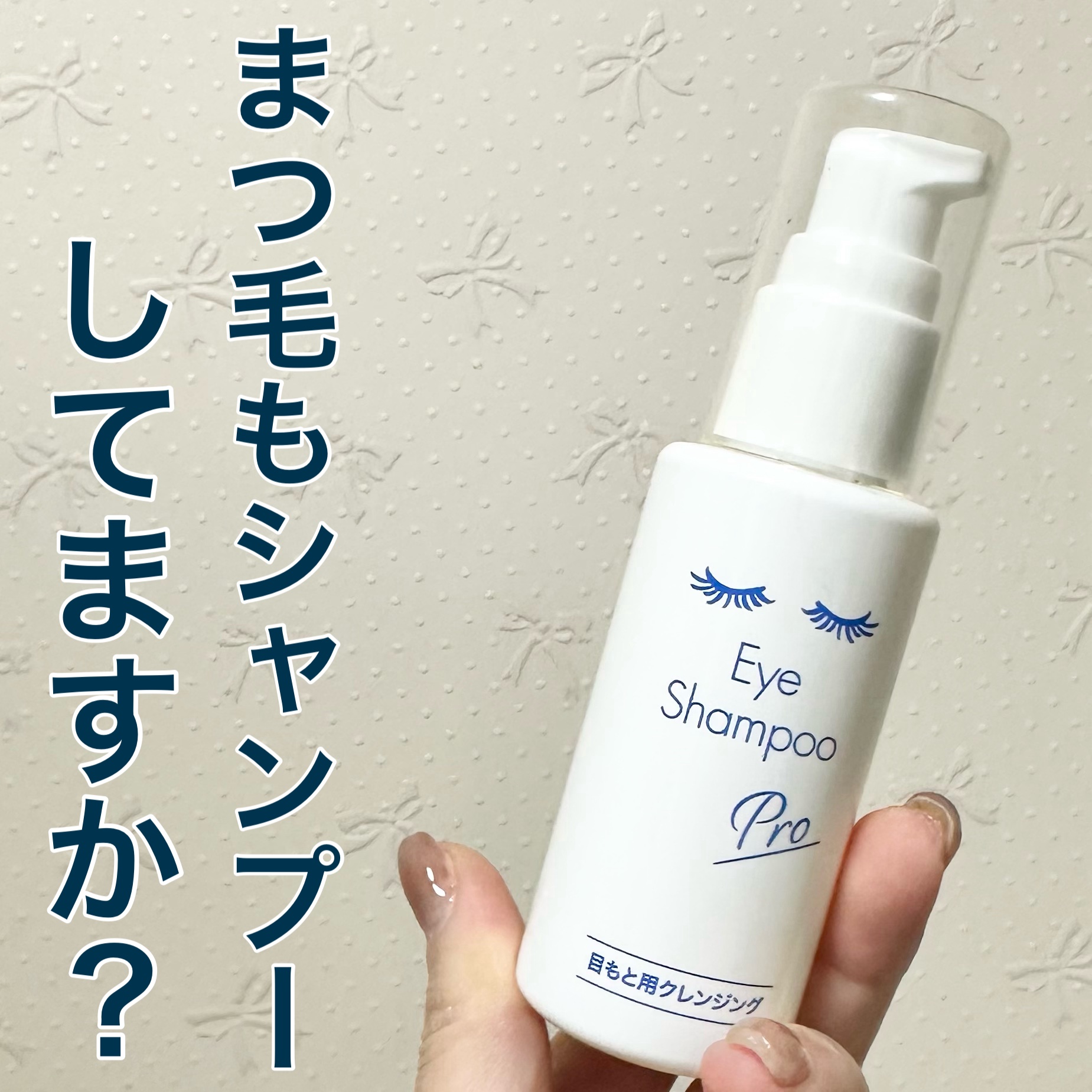 アイシャンプー/メディプロダクト/その他洗顔料を使ったクチコミ（1枚目）