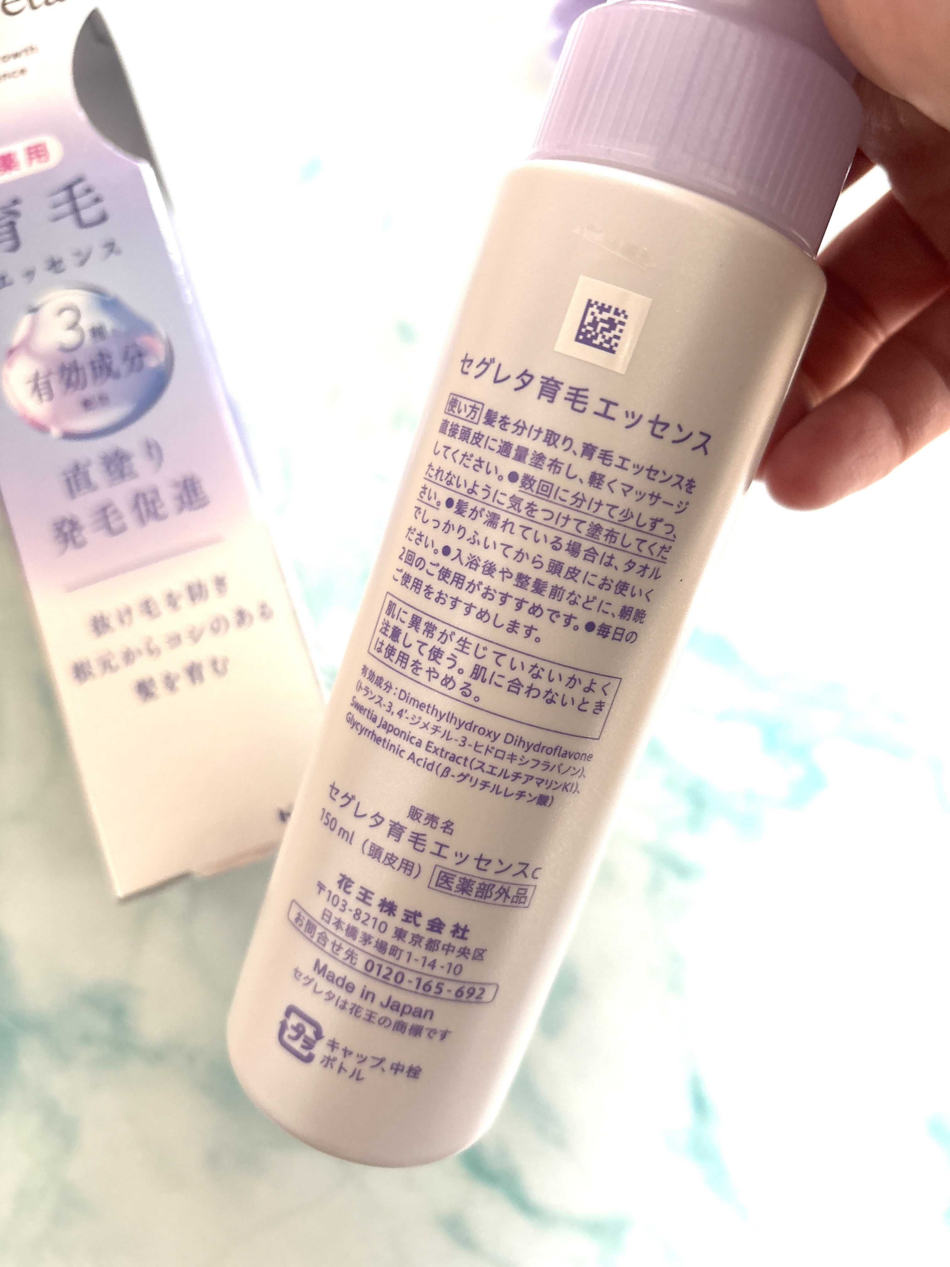 セグレタ 育毛エッセンス/花王/頭皮ローションを使ったクチコミ（2枚目）