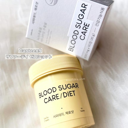 サファーデイ ゼロショット/canteen9/ボディサプリメントを使ったクチコミ(1枚目)