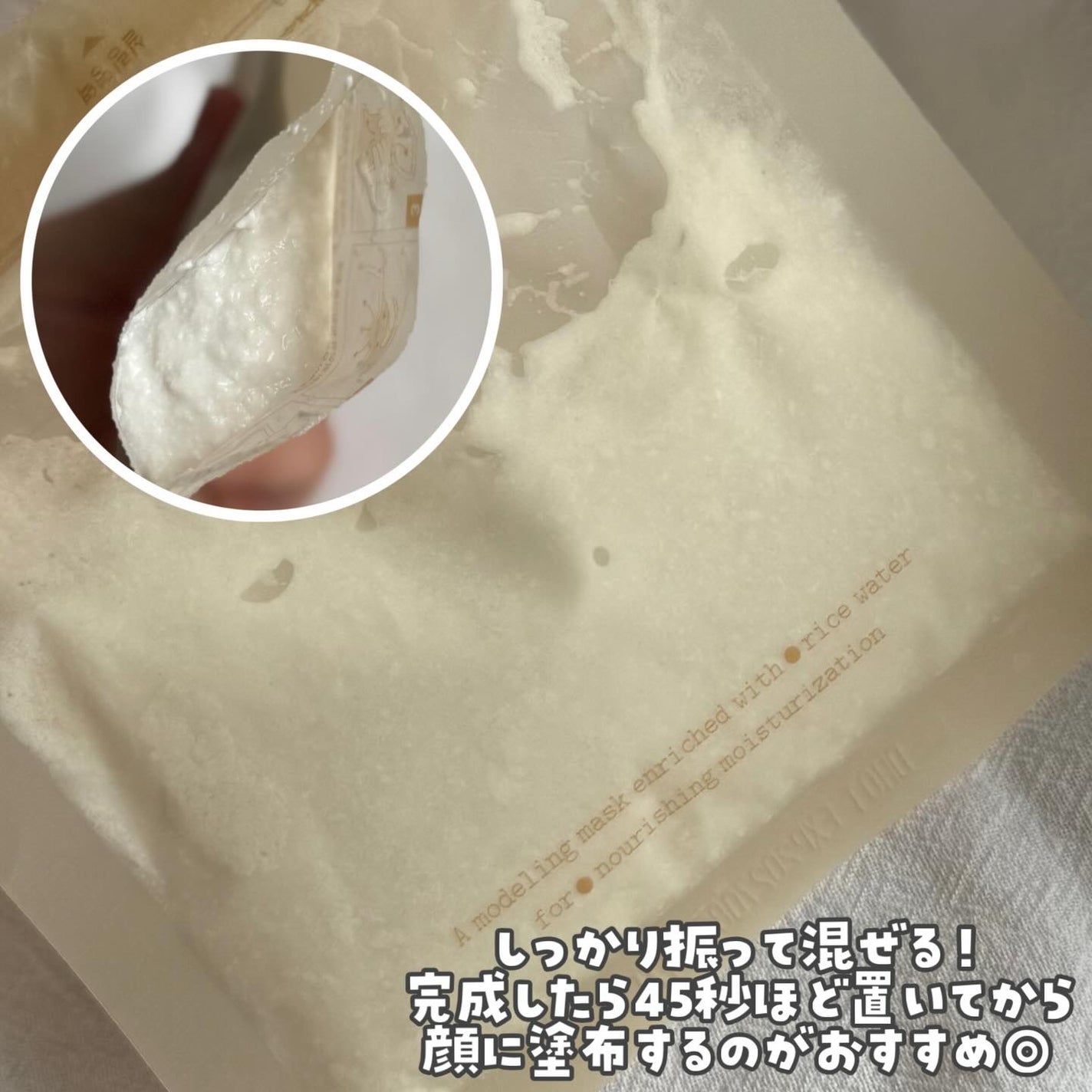 米モデリングマスク/FULLY/シートマスク・パックを使ったクチコミ(4枚目)