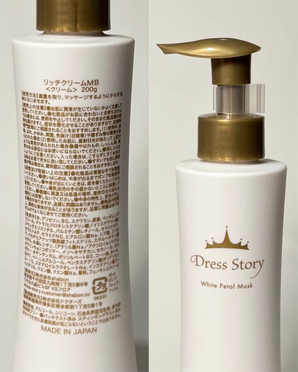 ふわもち白玉クリーム/Dress Story/ボディクリームを使ったクチコミ(4枚目)