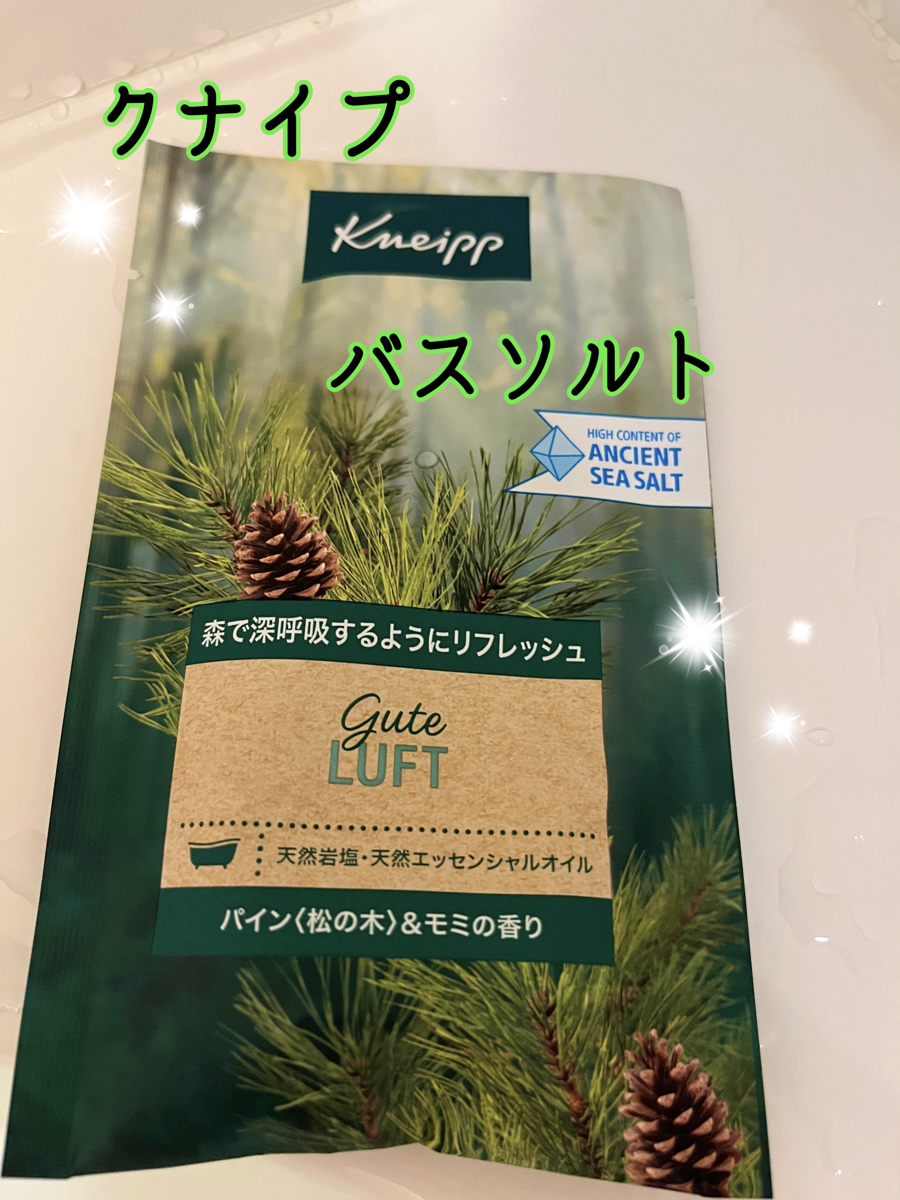 クナイプ グーテルフト バスソルト パイン<松の木>&モミの香り/クナイプ/無機塩系入浴剤を使ったクチコミ（1枚目）
